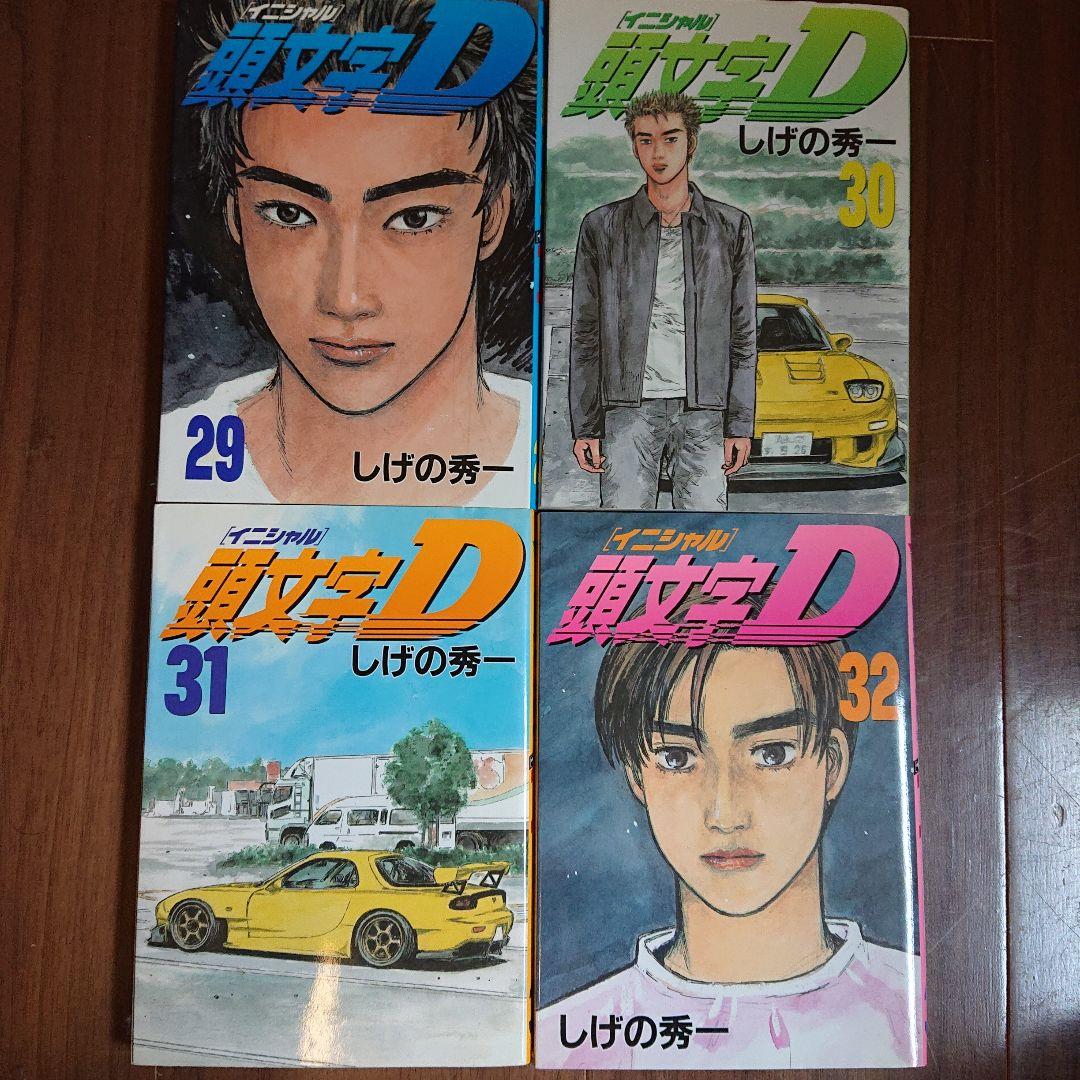 【おまけ付き】頭文字D 全48巻 ＋ 2作品セット