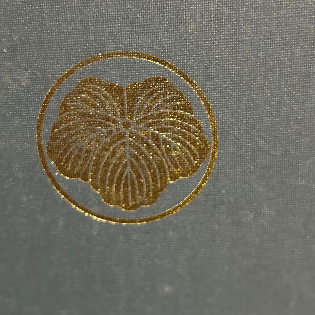 希少　全日本土佐犬全集大鑑　昭和52年