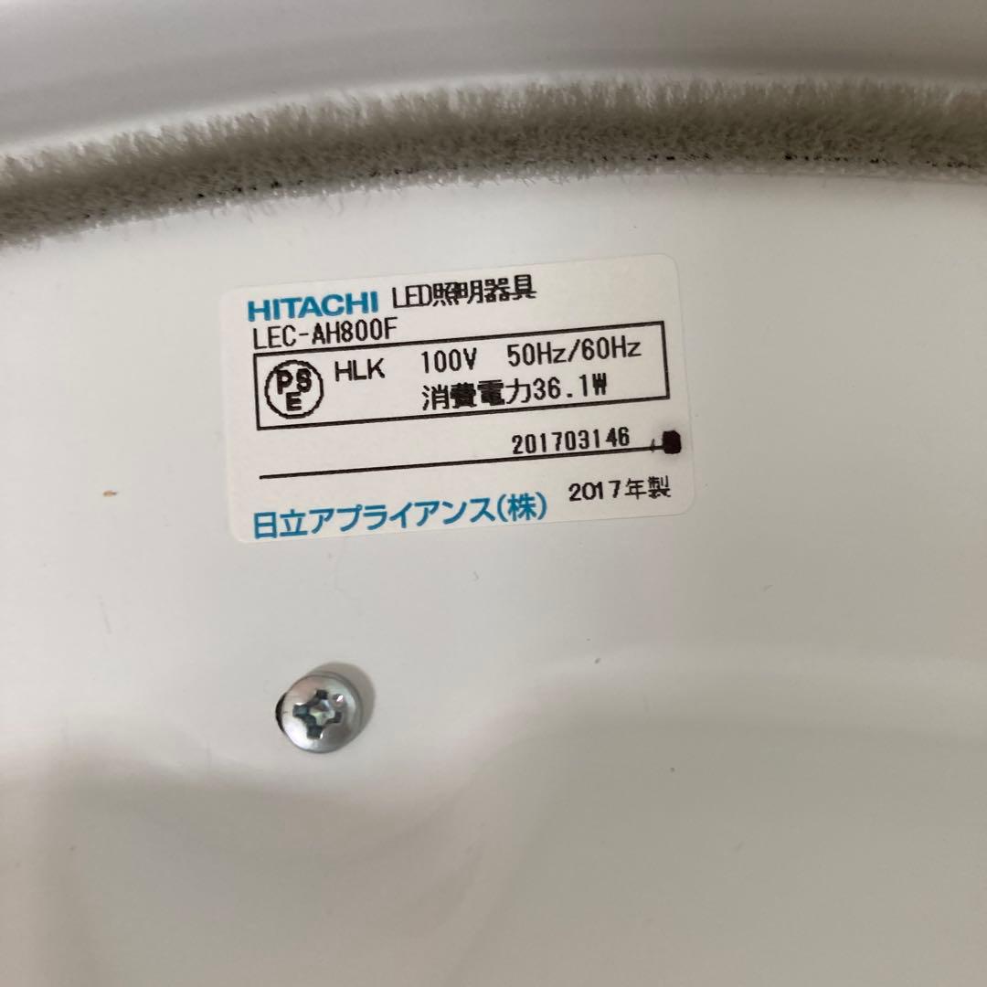 日立　LEDシーリングライト　8畳用