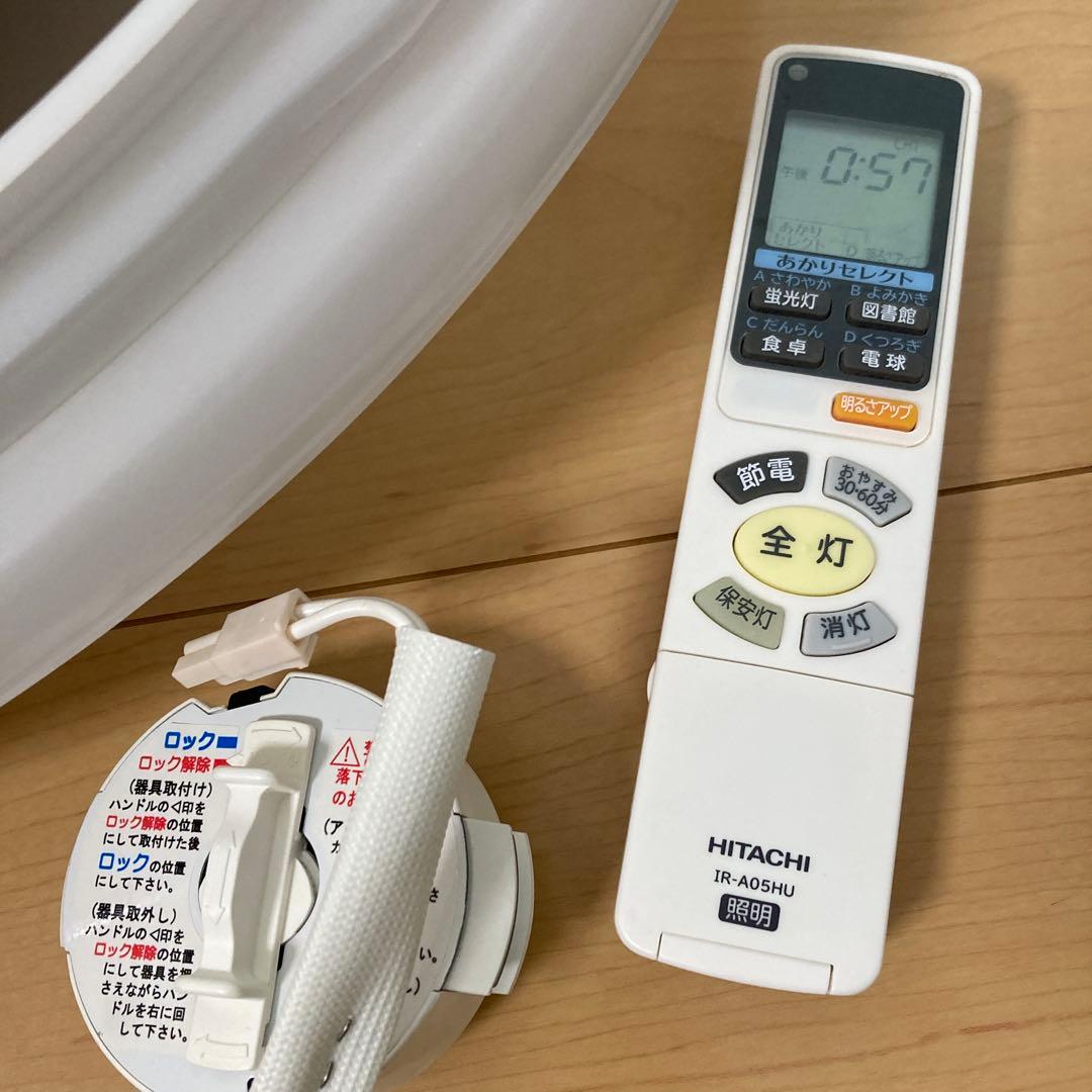 日立　LEDシーリングライト　8畳用