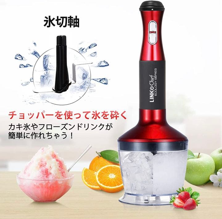 ハンドブレンダー 赤