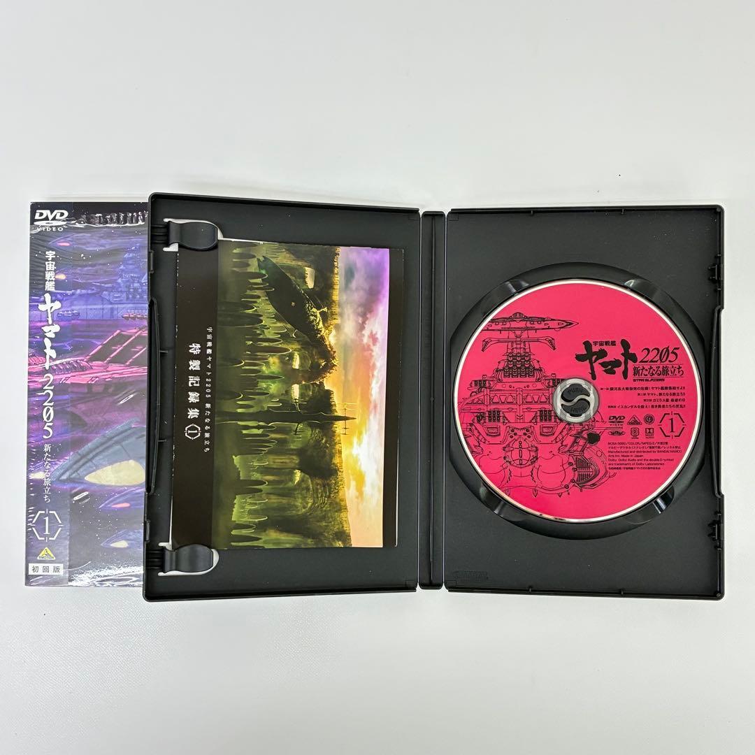 宇宙戦艦ヤマト 2205 新たなる旅立ち 初回版 全2巻 DVD Blu-ray