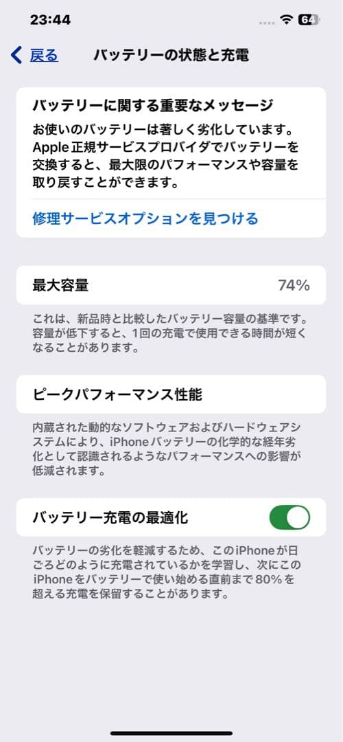 ⭐︎SAKURA⭐︎Apple iPhone 12 Pro Max 256GB
