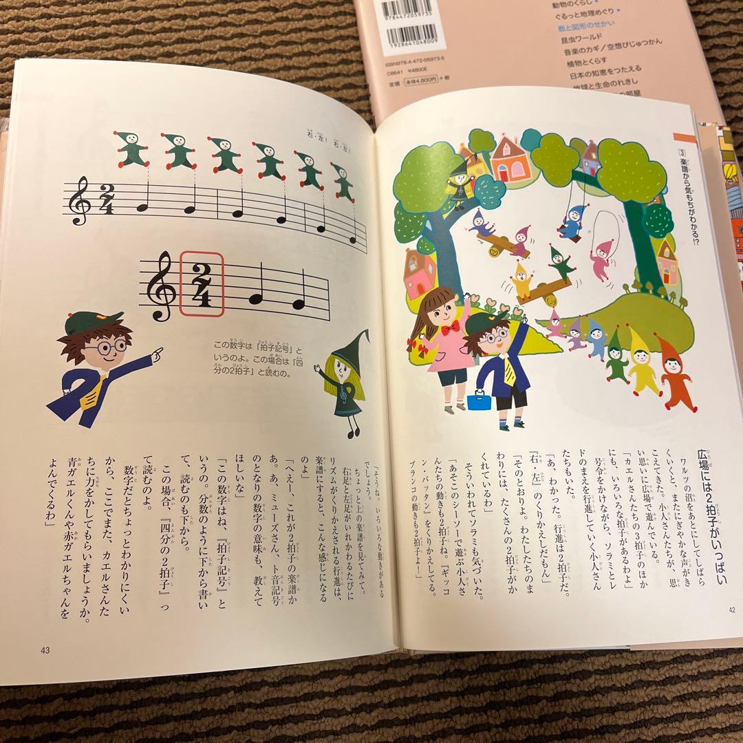 玉川大学出版部 こども博物誌全12巻 辞典 読書 学校 図書 受験 勉強 教科書