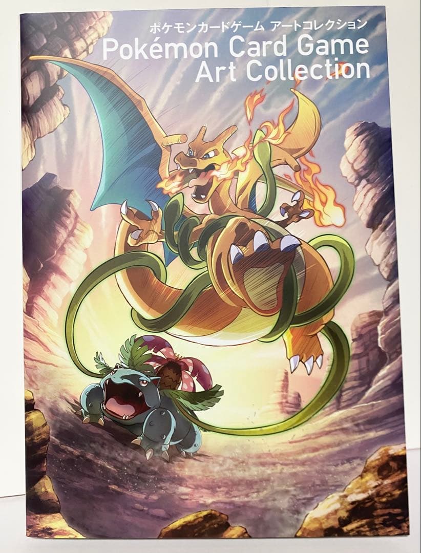 ポケモンカードゲーム アートコレクション　BOOK