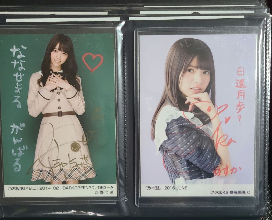 乃木坂写真まとめ売り　サイン入り有り