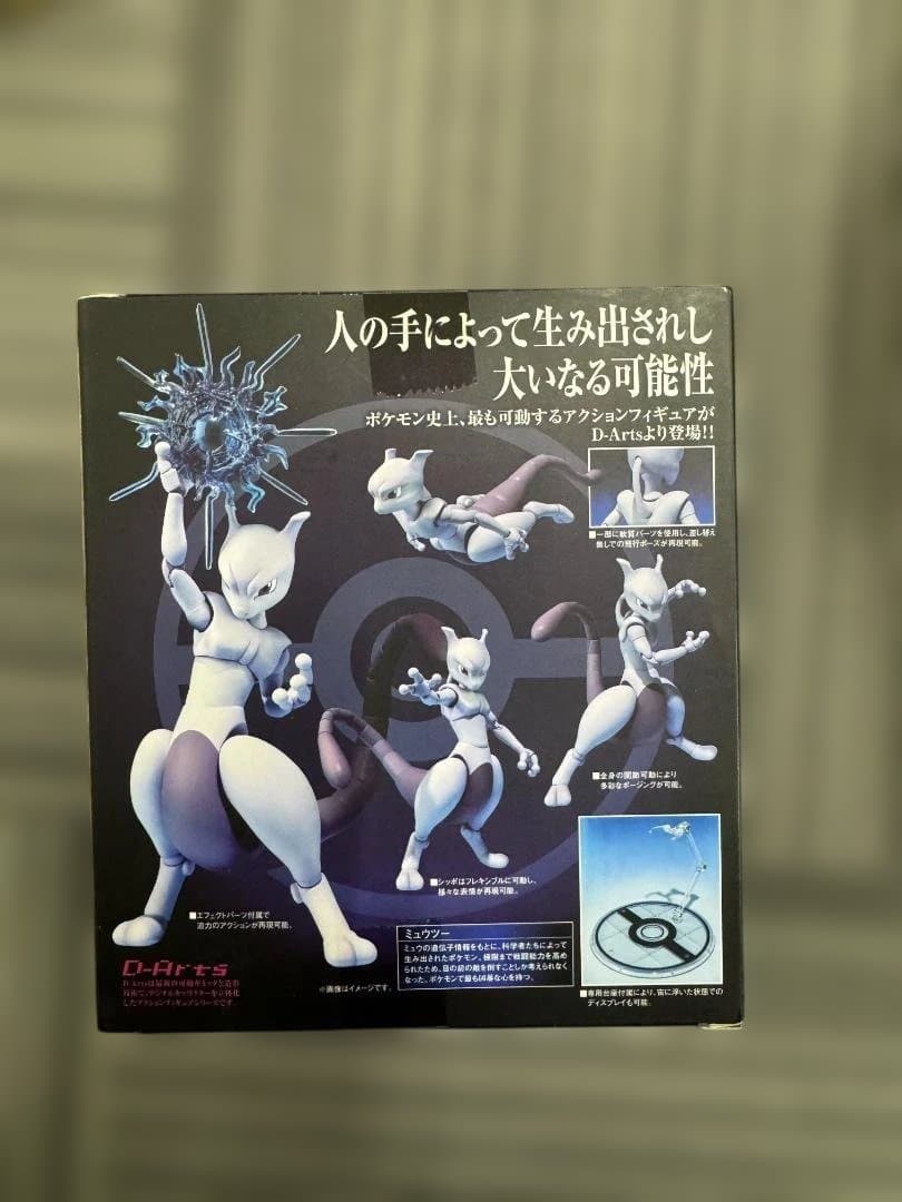 未開封 バンダイ D-Arts ポケットモンスター ミュウツー