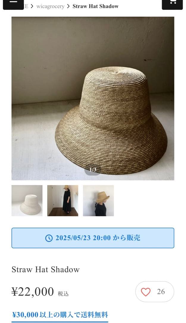 wicagrocery　ウィカグロサリー Straw Hat Shadow