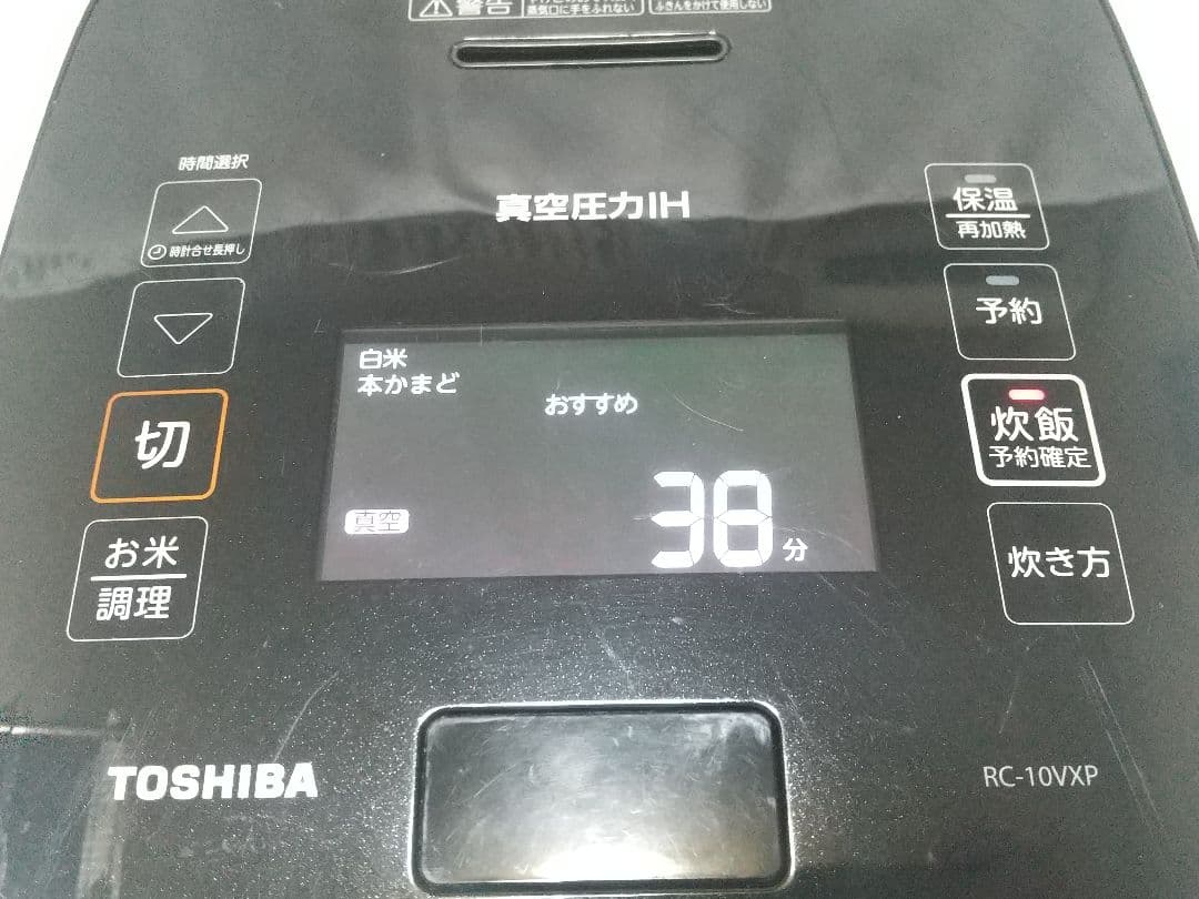 TOSHIBA 東芝 真空圧力IHジャー炊飯器 RC-10VXP
