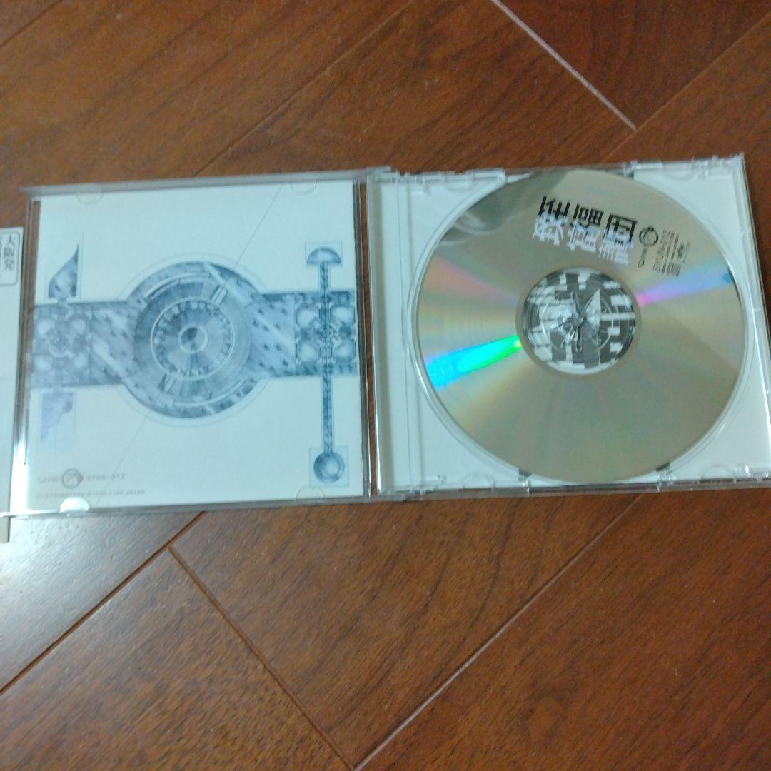 至福団 致富譚 SYUN-012