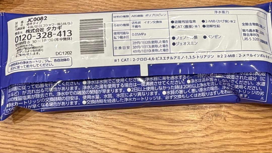 みず工房　浄水器カートリッジ 5個セット