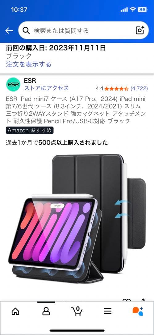iPad mini 6世代（256GB）& ApplePencil（第2世代）
