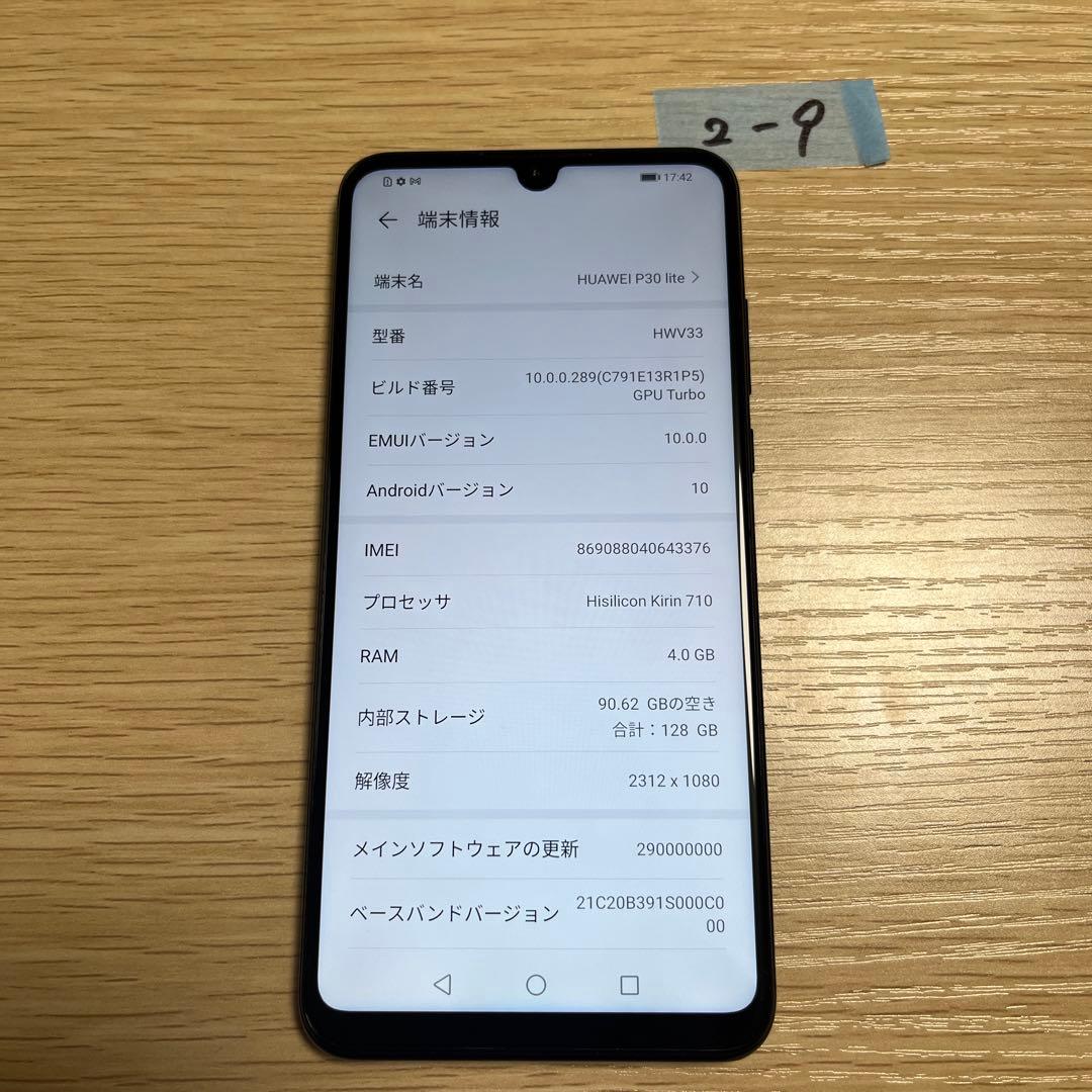 スマートフォン本体 HUAWEI P30 lite HWV33 128GB