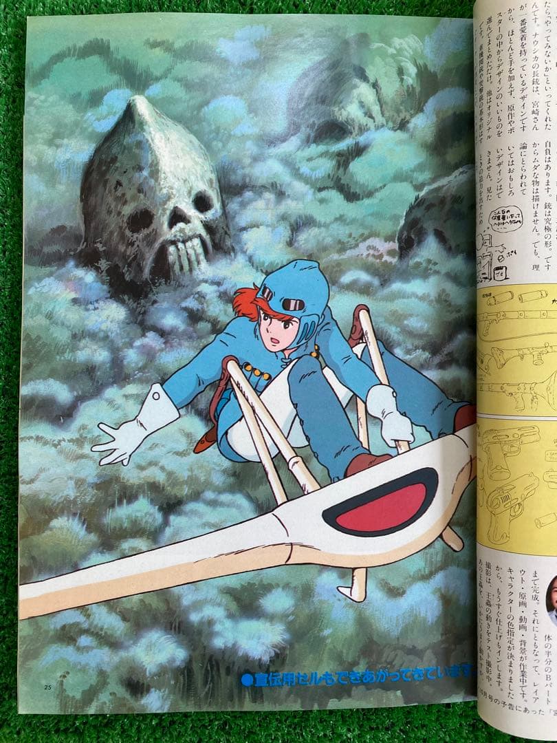 【激レア】アニメージュ　1983年11月 風の谷のナウシカ　宮崎駿　ジブリ