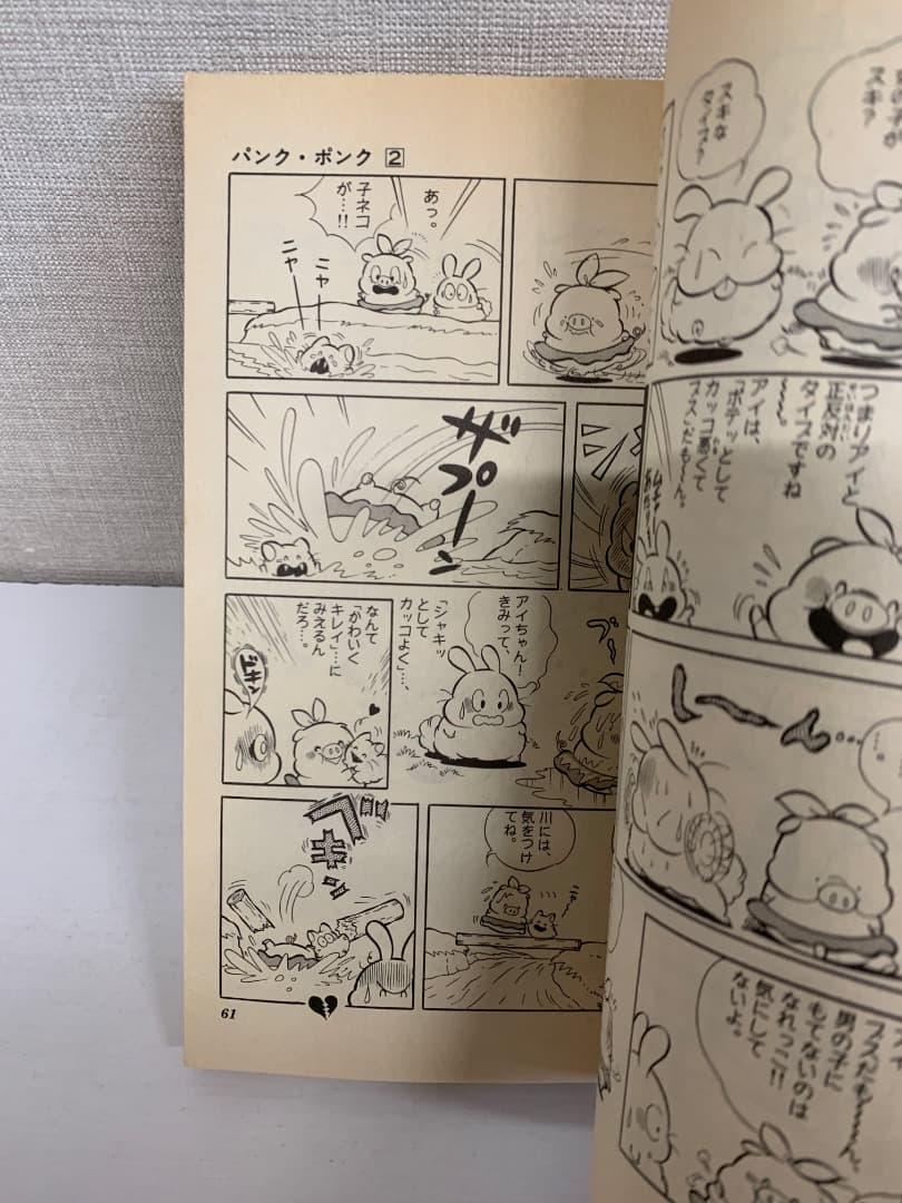 88 【初版あり】パンクポンク　全12巻　たちいりハルコ　小学館