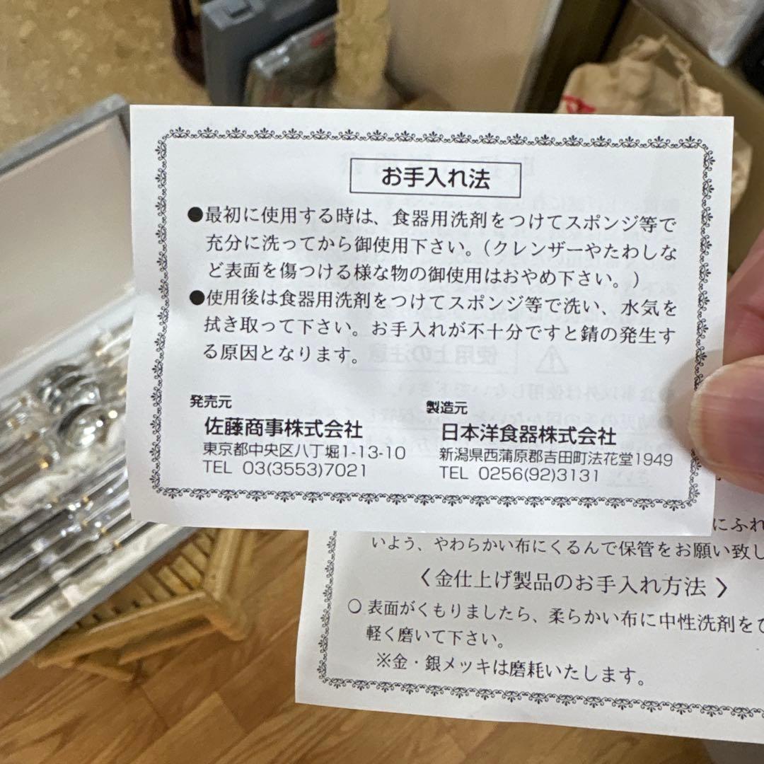 Martian Patra カトラリーセット 18-12ステンレス 豪華