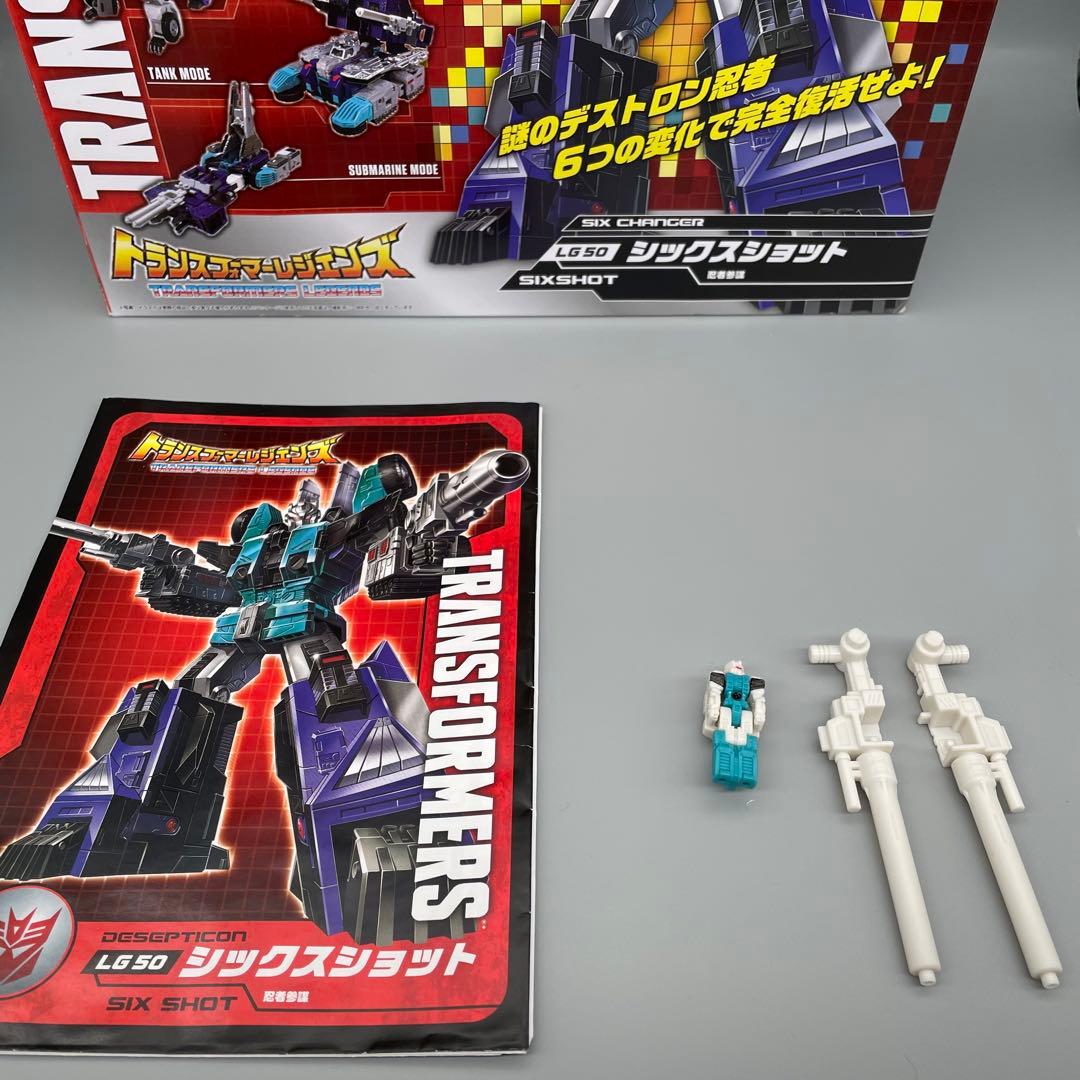 トランスフォーマーレジェンズ　シックスショット