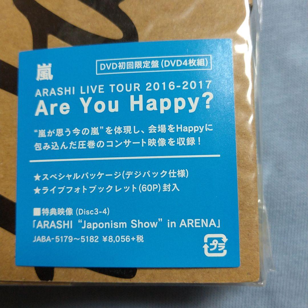 【未開封】嵐/ARASHI LIVE TOUR 2016-2017
