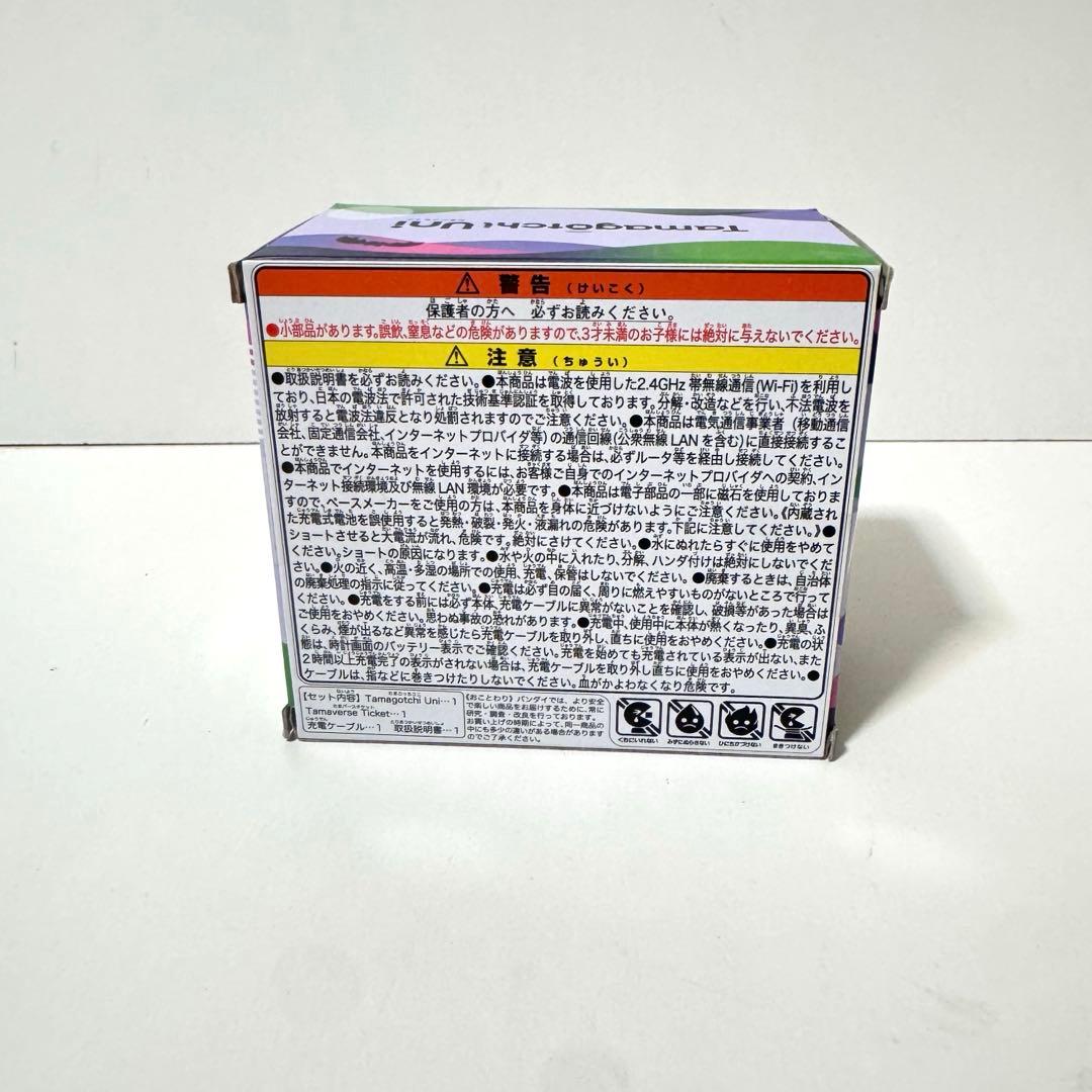 【新品未使用】Tamagotchi Uni Monster Carniva