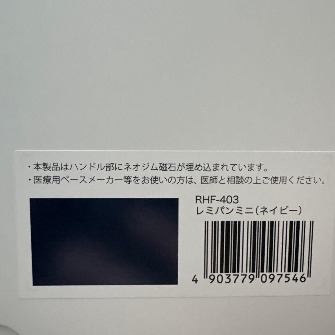 remy pan miniフライパン 20cm ネイビーレミパンミニ