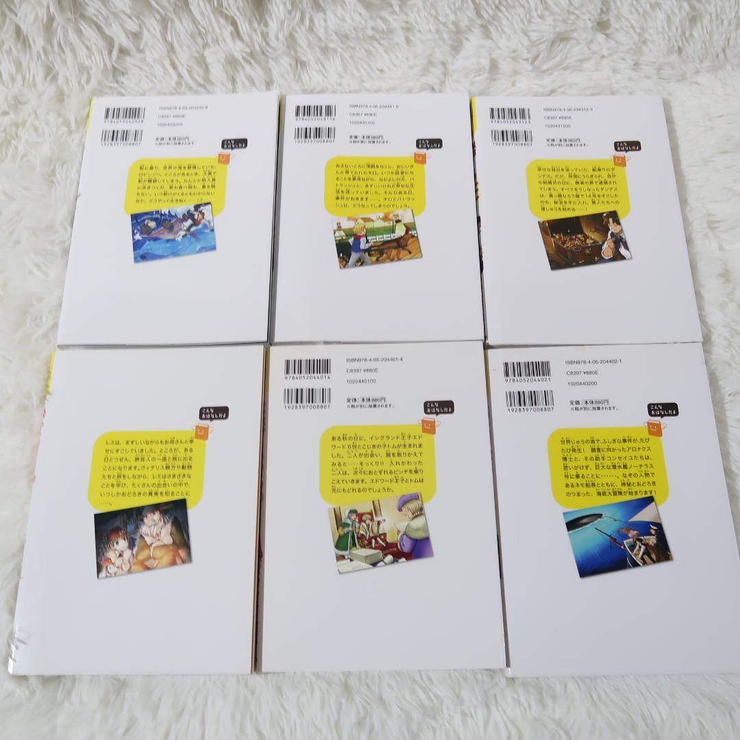 10歳までに読みたい世界名作 10歳までに読みたい日本名作 全27冊セット