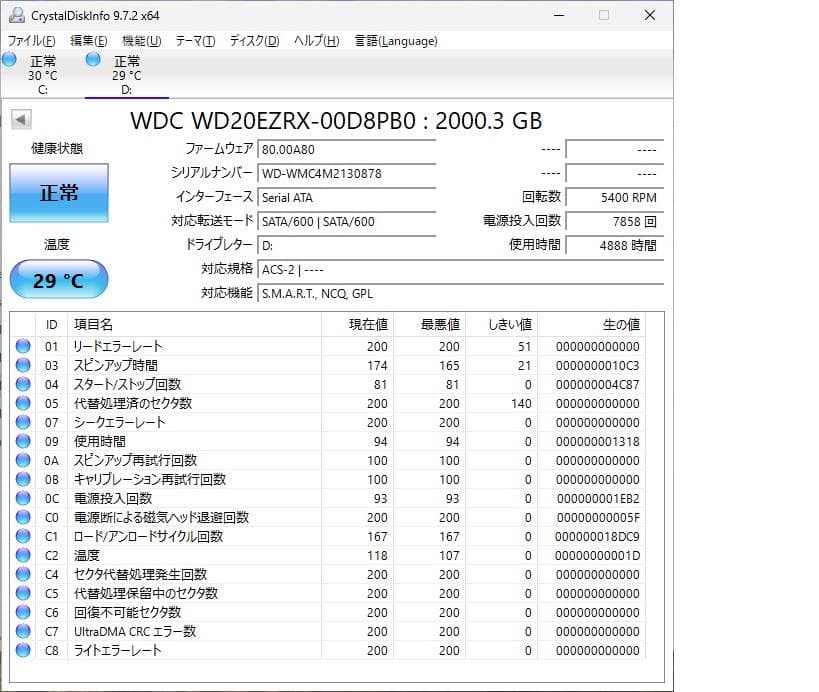 【ジャンク】ASRock B85M-ITX　デスクトップPC （DVD故障!）