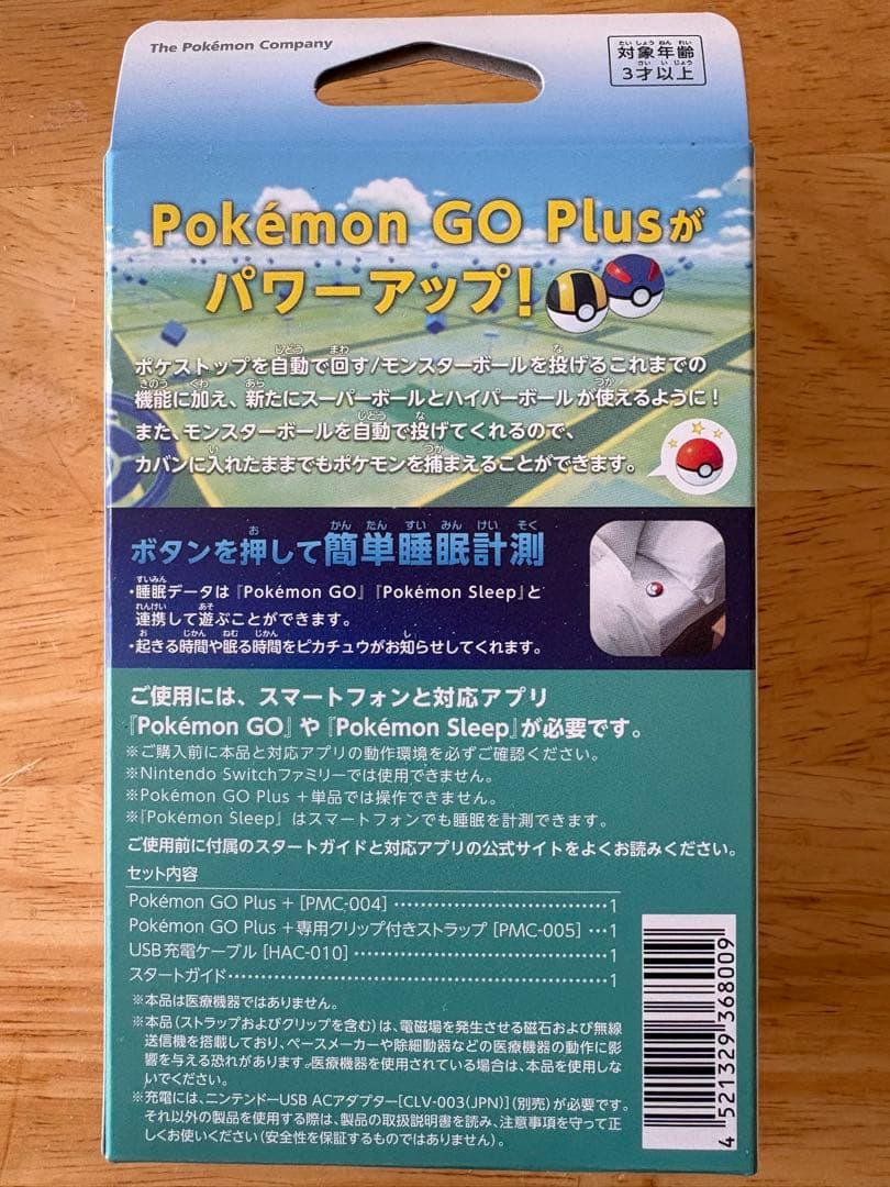 その他 Pokemon GO Plus +
