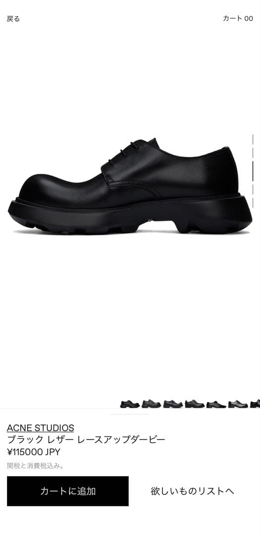 ACNE STUDIOS レザー レースアップダービーシューズ　サイズ42