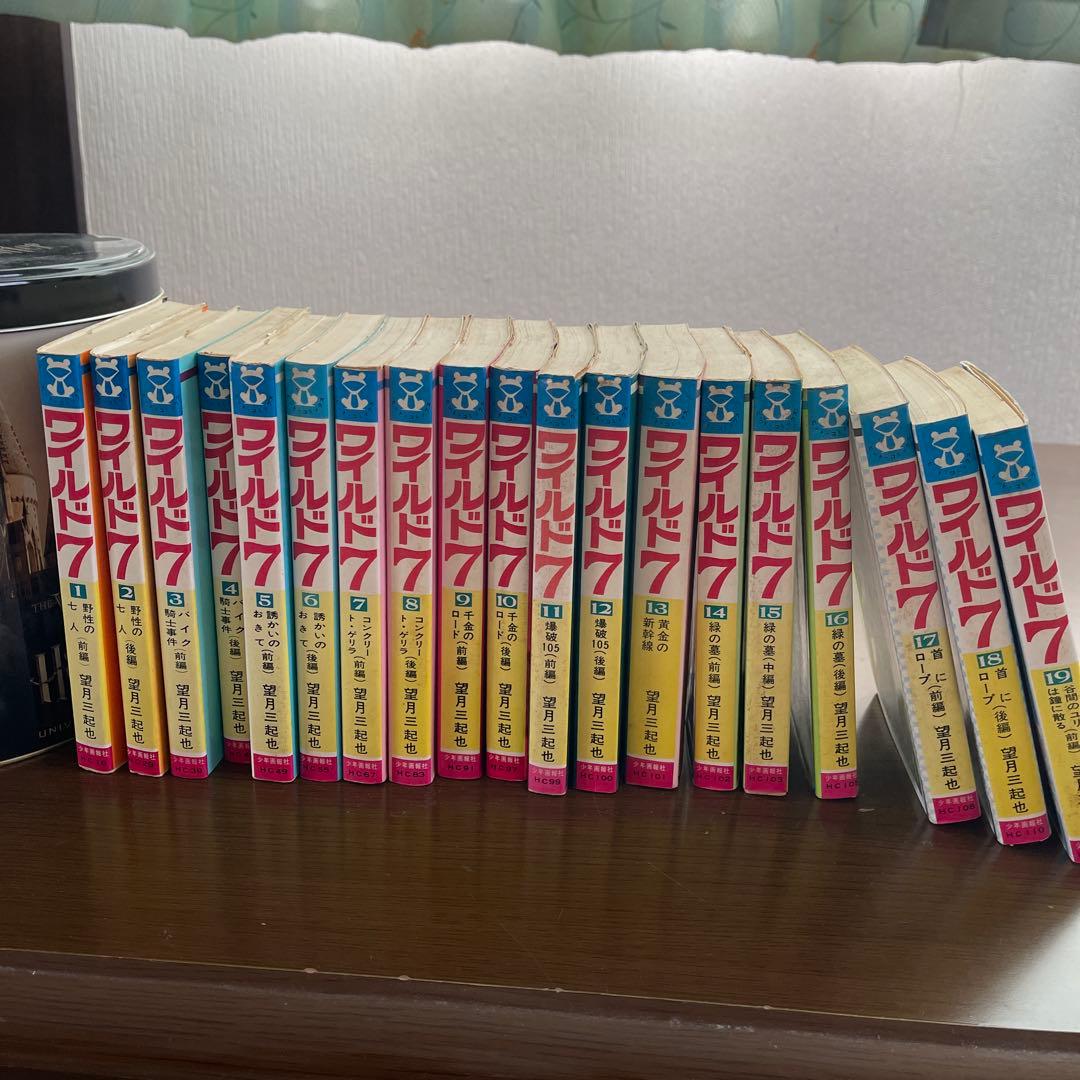 ワイルド7全19巻セット