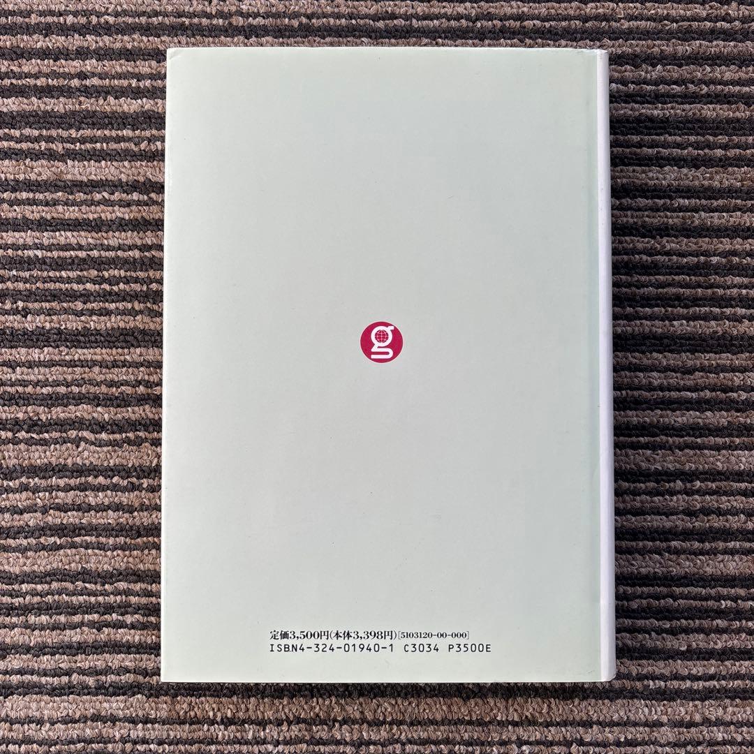 業種別 税務調査の傾向と対策 - 八ツ尾 順一