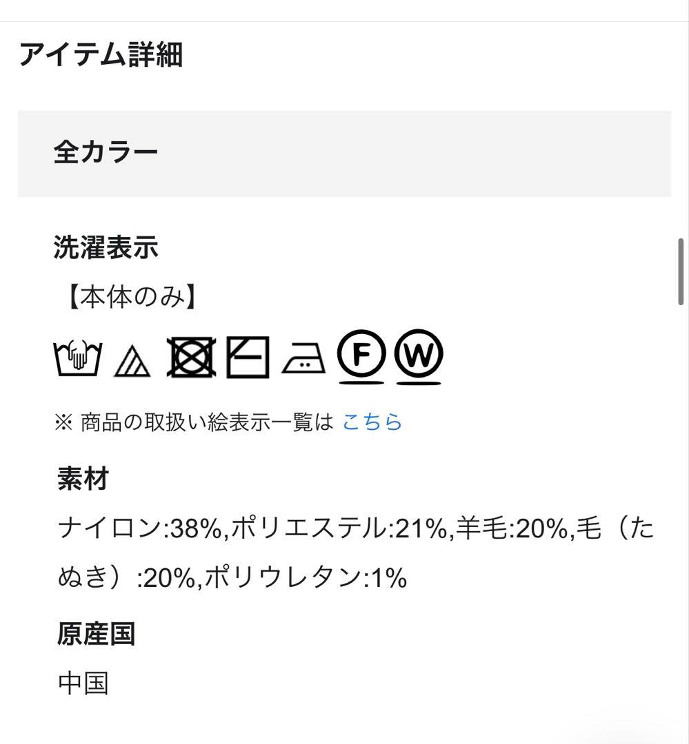 【新品・未使用】23区ラクーンブレンドダブルフェイスニットアウター／アイボリー
