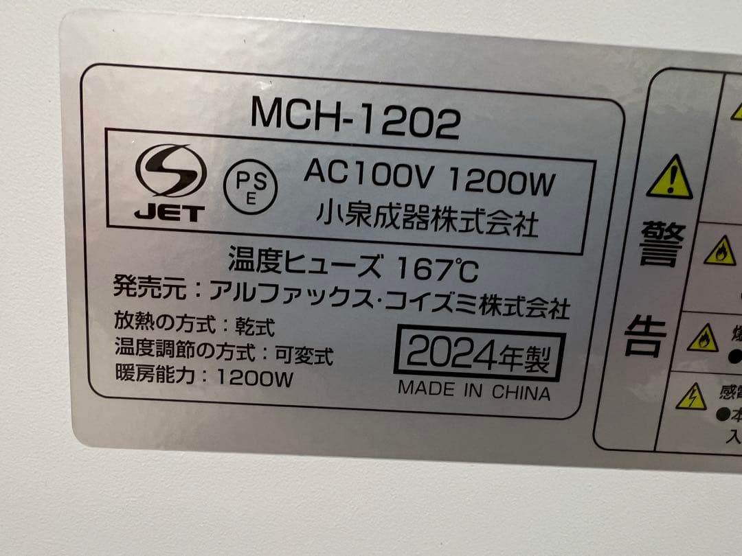 moku. パネルヒータホワイト 電気ヒーター 木製スタンド付き 2024年製