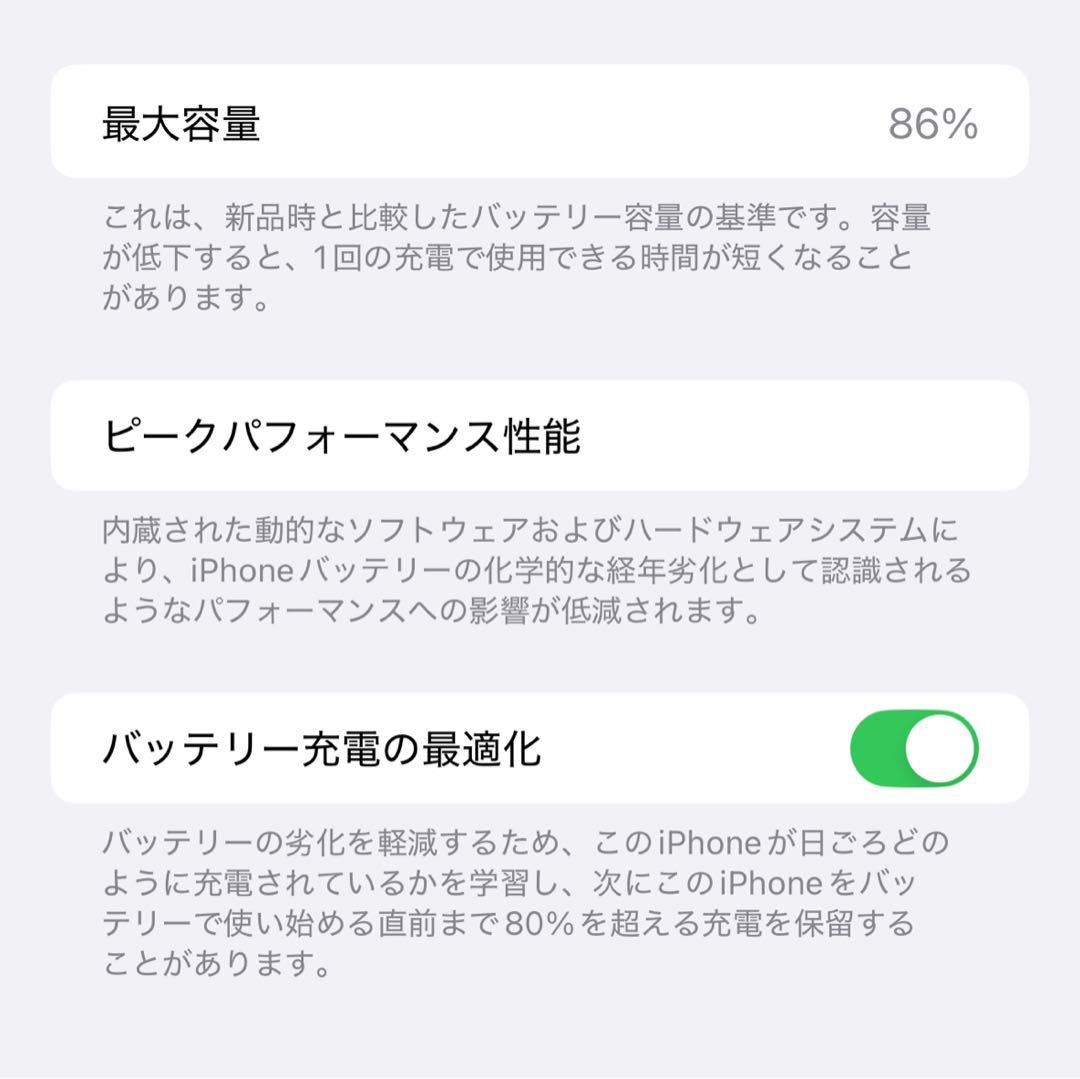 iPhone 14 plus 128GB ミッドナイト　本体