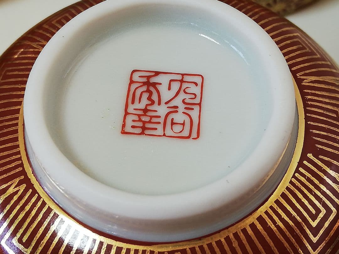 九谷焼　極美品　秀幸　金花詰　茶器揃(急須と蓋付き湯呑み5客)