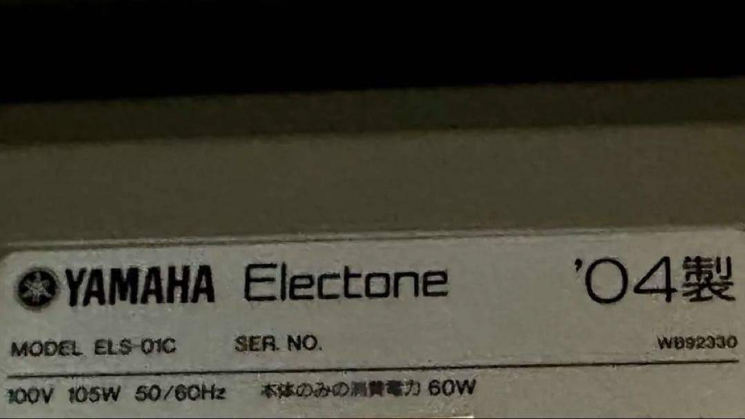エレクトーン ELS-02C バイタライズ