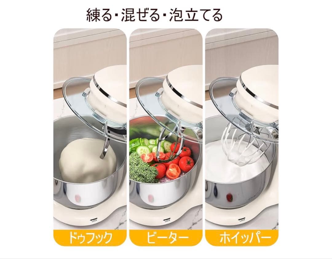 スタンドミキサー