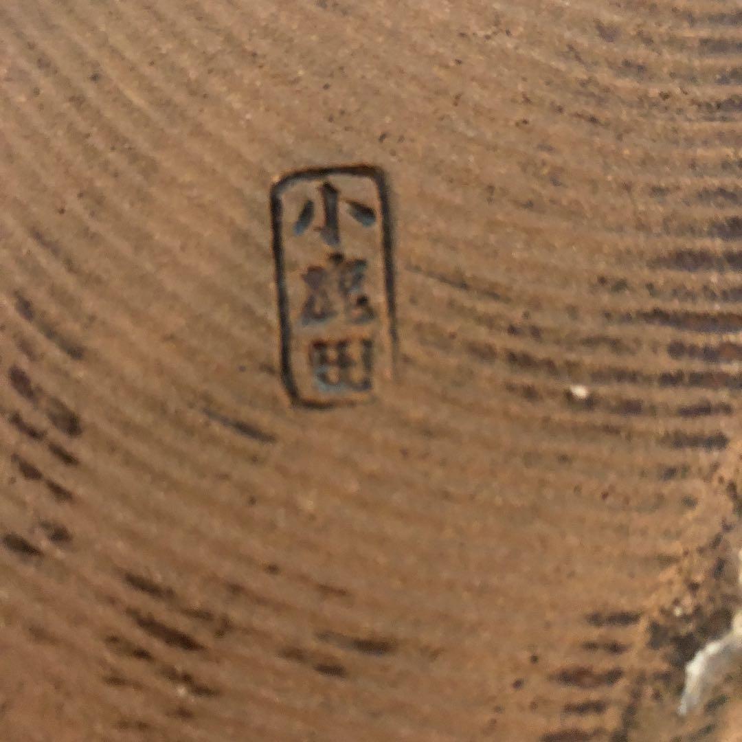 小鹿田焼　小石原焼　とびかんな　壺　お買い得