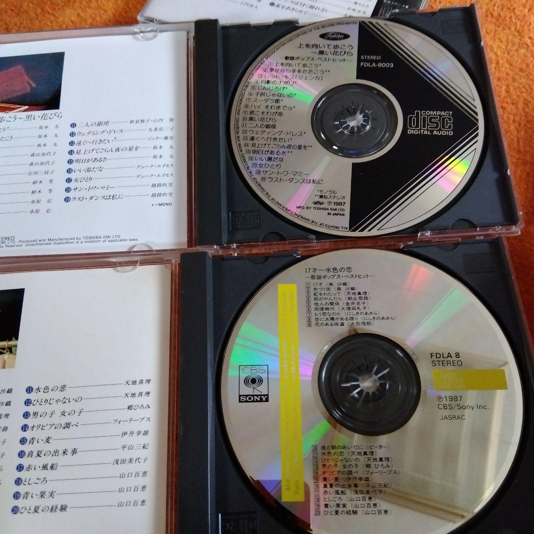 懐かしの歌謡ポップス大全集　１０ＣＤ　ＣＢＳソニー