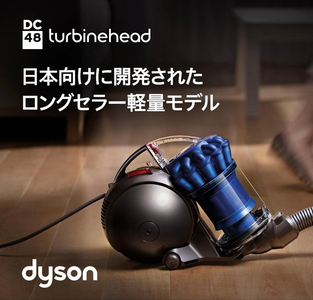 【新品未開封】ダイソン ボール タービンヘッド小型掃除機