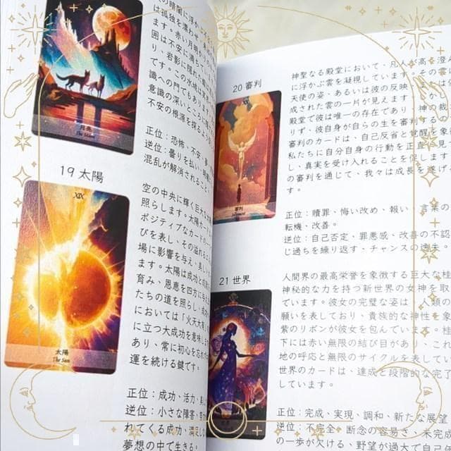 超美麗✨台湾の超希少デッキ✨クラシック＋魔法のような覚醒の魂のタロットカード