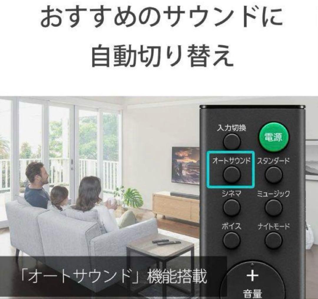 ソニー サウンドバー HT-S100F 100Wハイパワー フロントサラウンド