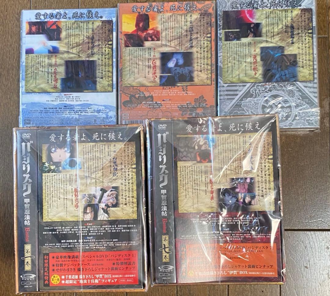 未開封】バジリスク〜甲賀忍法帖〜　初回DVDセット　GONZO