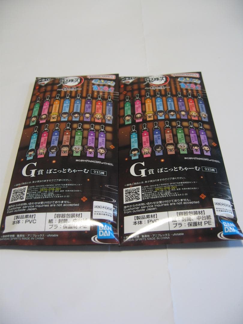 一番くじ鬼滅の刃～姉の仇～ ラストワン賞童磨～ 上弦の弍 ～ ラストワンver.