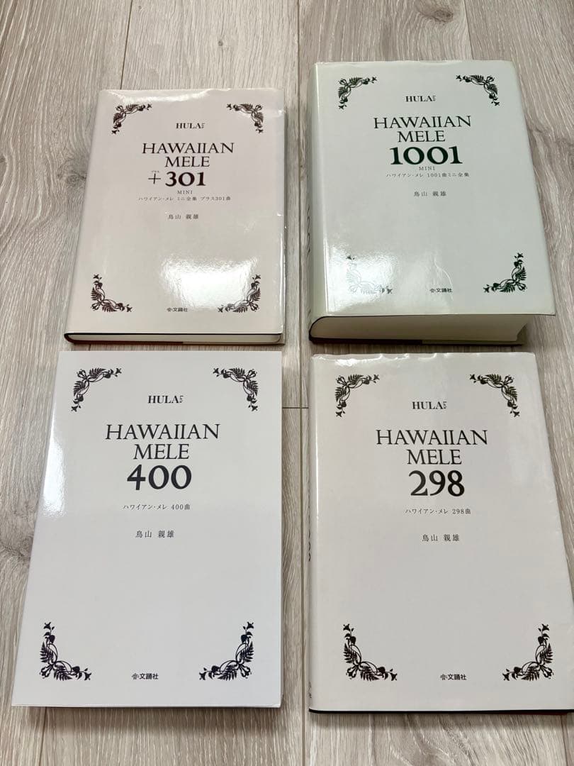 新品 ハワイアン・メレ4冊+ CD30枚セット298、+301、400、1001