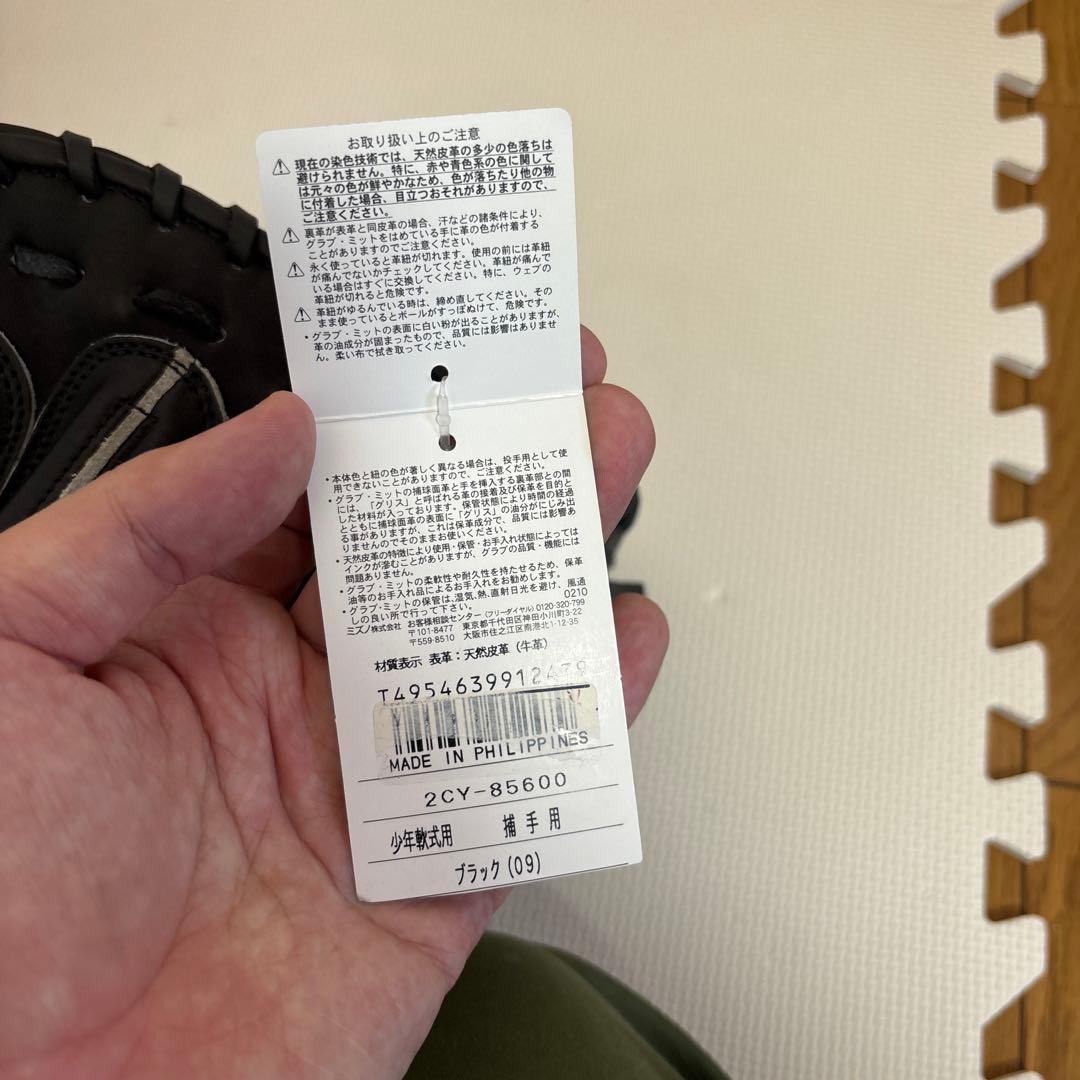 MIZUNO VICTORY STAGE HG-3 キャッチャーミット 09