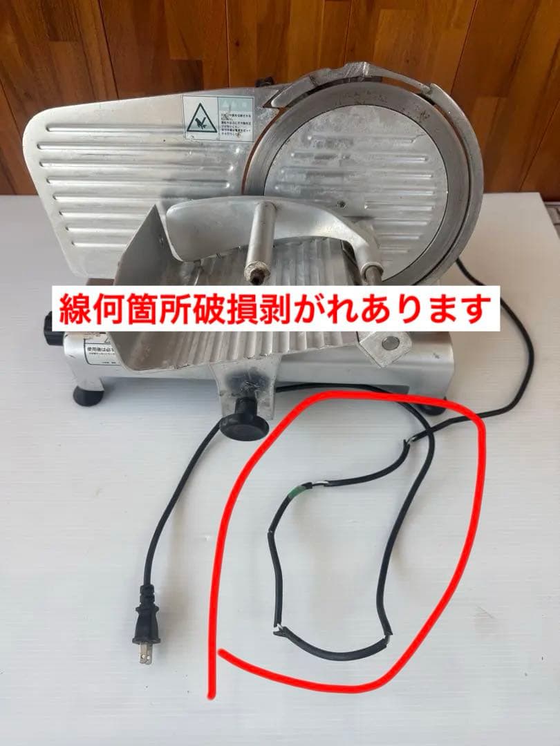 ミートスライサー　TBMS-220N テンポス業務用 (a24)