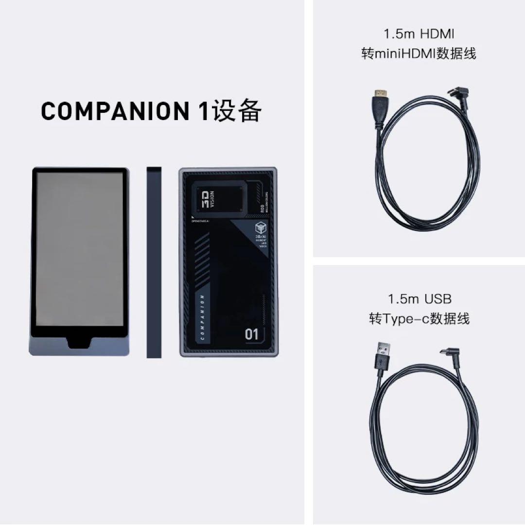 き*く様 COMPANION 1 外部3Dディスプレイ