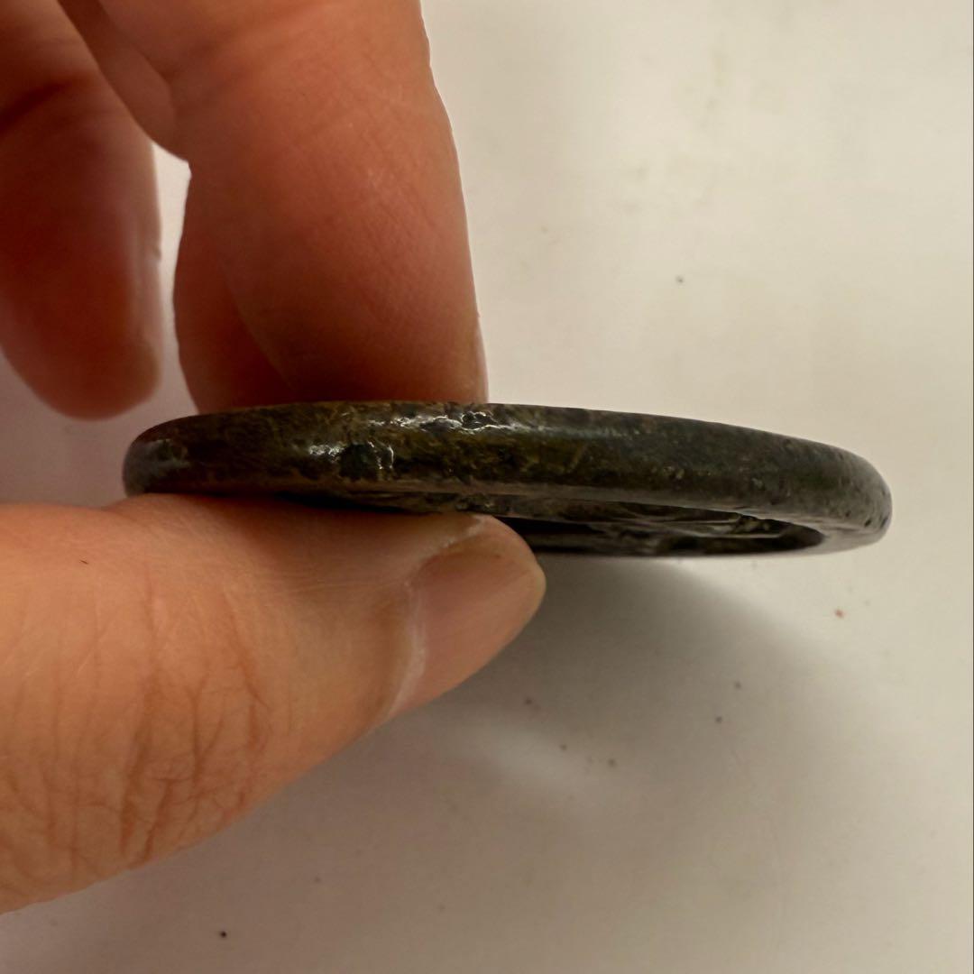 中国古銭 咸豊重宝 穴銭 中国 貨幣 當五十