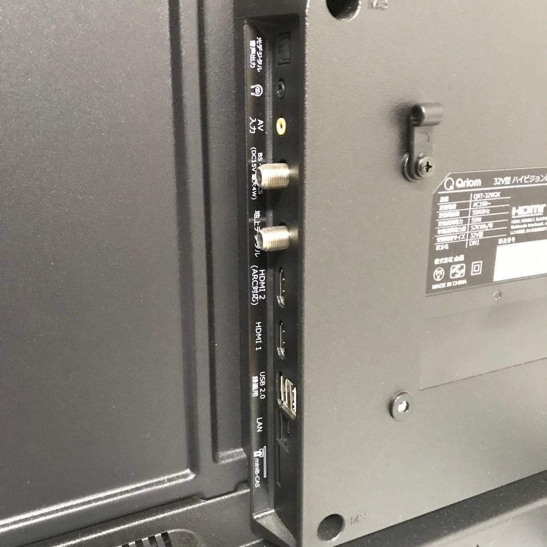 全国送料込❣️去年購入Qriom32型液晶テレビ地デジBS.CSWチューナー