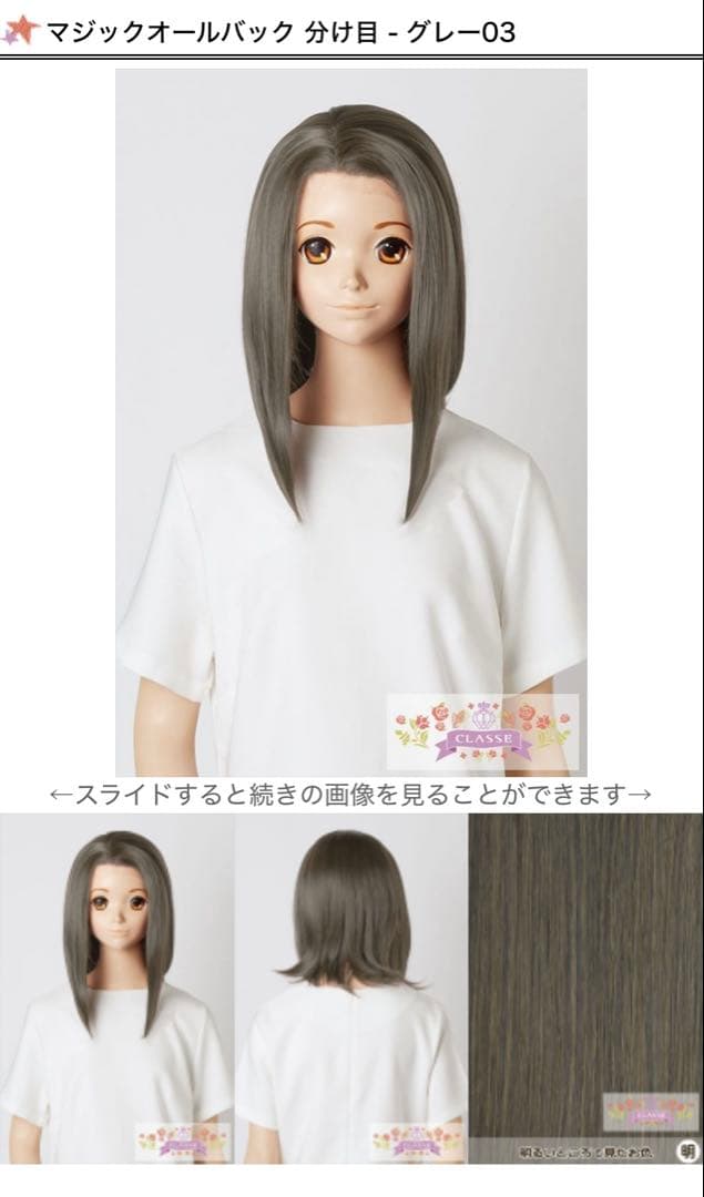 せら様 ウィッグオーダーページ